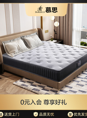慕思床垫2cm天然乳胶床垫三区护脊精钢弹簧偏硬床垫1.8m   健脊新