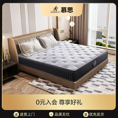 慕思床垫天然乳胶独立筒弹簧