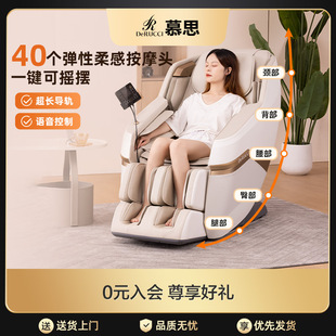 慕思全自动智能电动按摩椅家用全身小型沙发按摩椅政府换新补贴