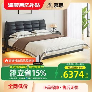 慕思旗舰店床主卧大床悬浮床软包双人床现代简约卧室大床