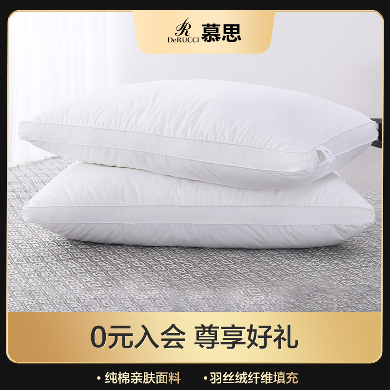 慕思 酒店舒适颈椎枕护颈舒睡柔软枕芯纤维枕单人枕头舒睡超柔枕