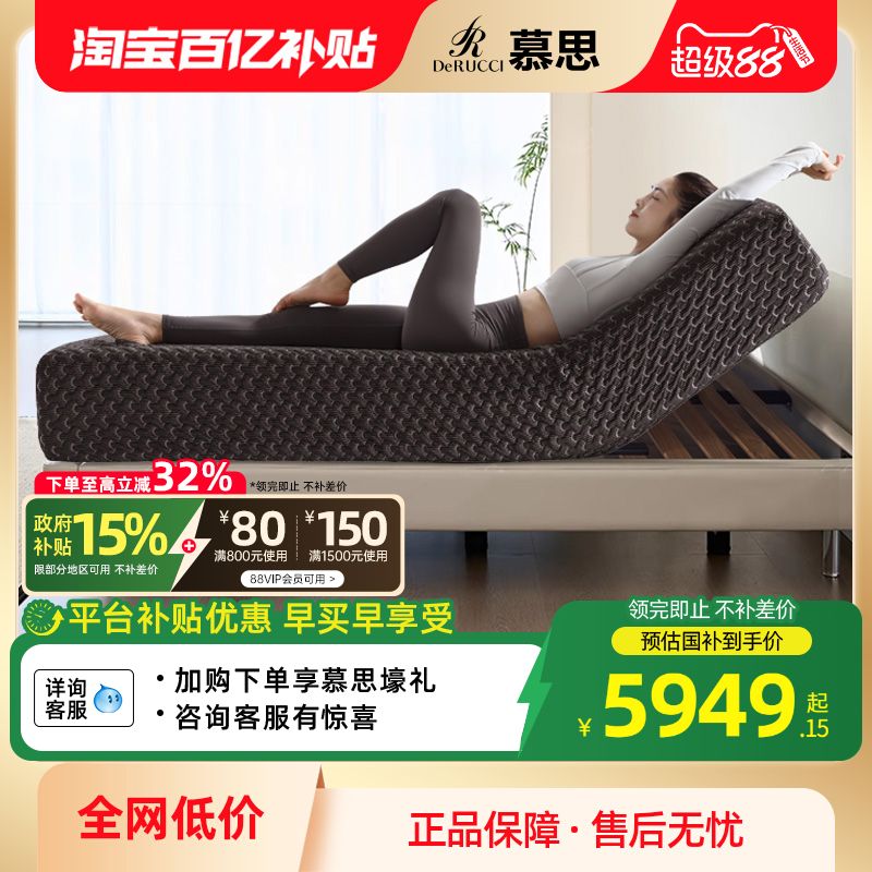 慕思官方多功能电动智能悬浮床垫席梦思慕斯厚十大品牌