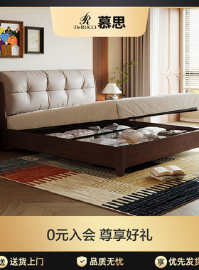 慕思旗舰店全实木床黑胡桃木储物床卧室大床高箱床头层牛皮床主卧