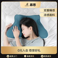 【冷感双核枕】慕思记忆棉枕头助睡眠护颈椎专用侧睡趴睡家用枕芯