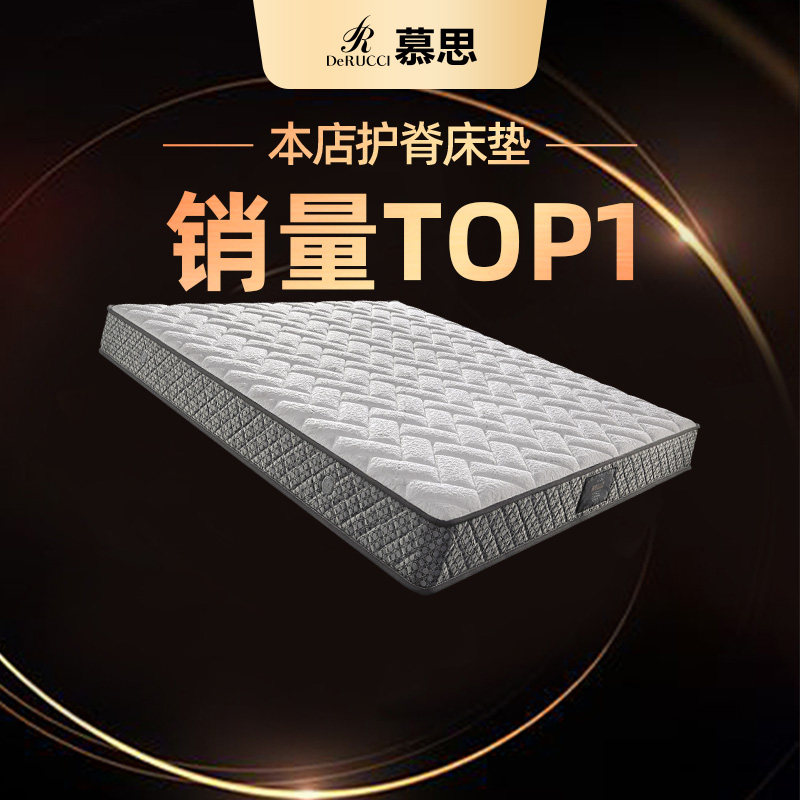 慕思官方旗舰店床垫席梦十大慕斯名牌椰棕护脊弹簧棕榈硬垫家用