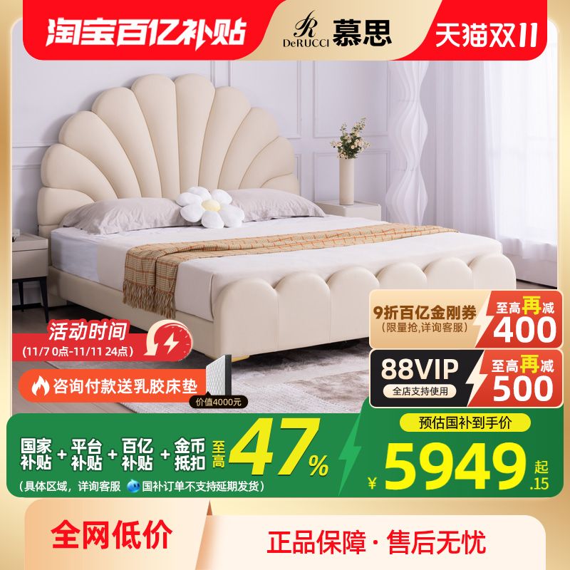 慕思进口头层真皮花瓣悬浮床