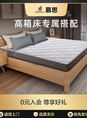 慕思床垫 16cm厚高碳钢偏硬弹簧床垫高箱床专用乳胶床垫