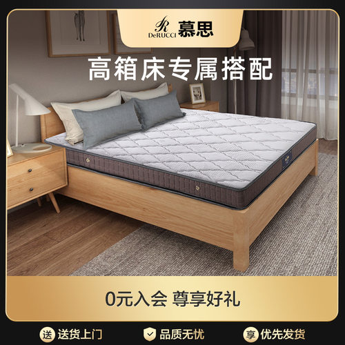 慕思高箱床专用乳胶床垫偏硬弹簧