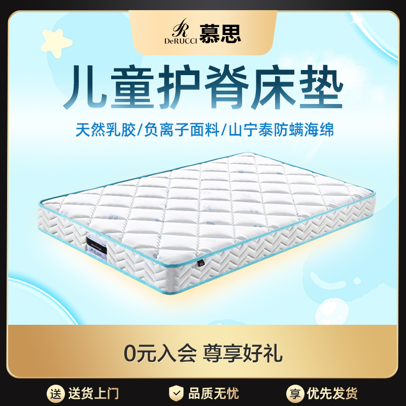 达人推荐慕思迪奇儿童弹簧床垫