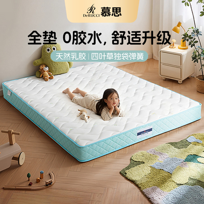 慕思儿童0胶水护脊乳胶弹簧床垫