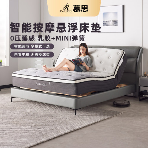 慕思旗舰店电动智能按摩多功能零重力厚家用悬浮乳胶床垫