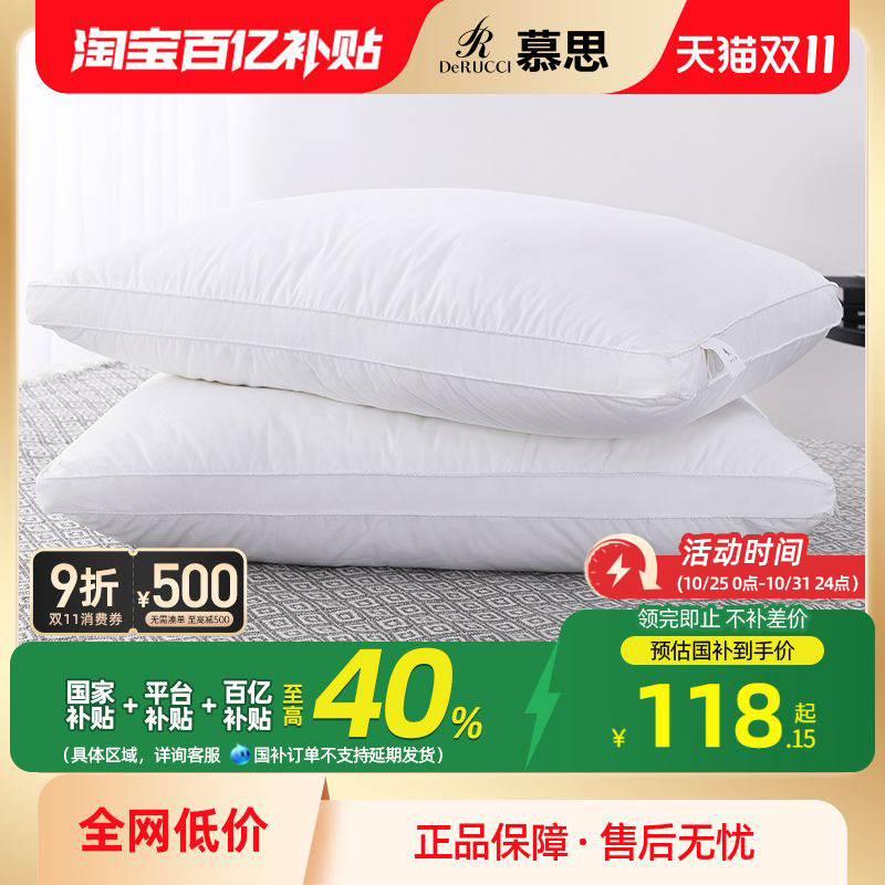 慕思柔软纤维单人枕头