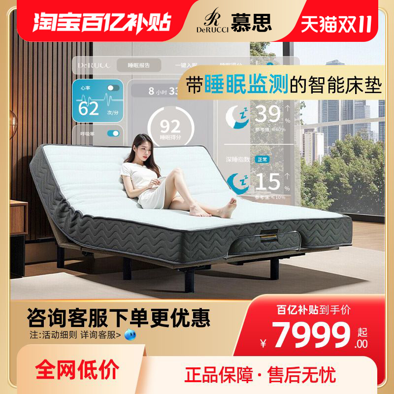 慕思官方智能检测多功能电动床垫席梦思进口乳胶独筒弹簧床垫家用