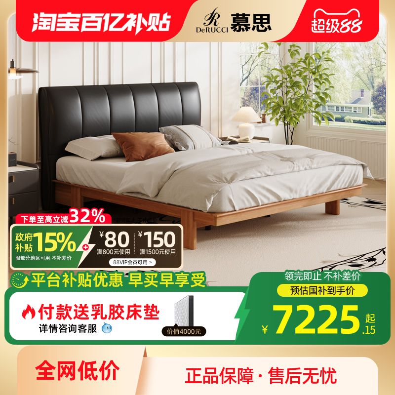 家用1.8主卧实木床慕思