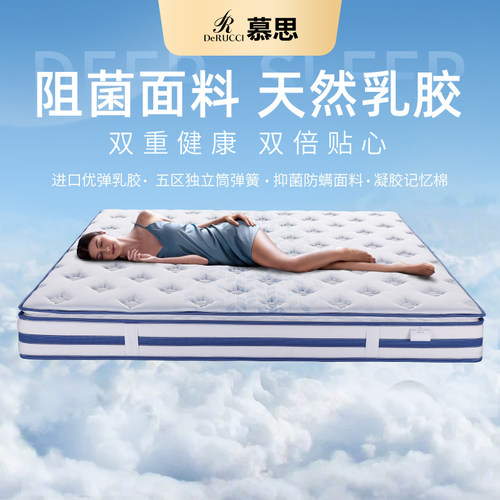 五区独立筒天然乳胶抑菌防螨床垫