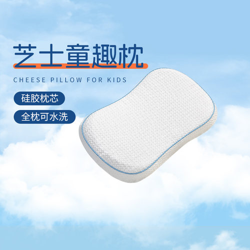 慕思儿童枕头硅胶枕透气可水洗四季通用宝宝专用小枕头枕芯护颈枕