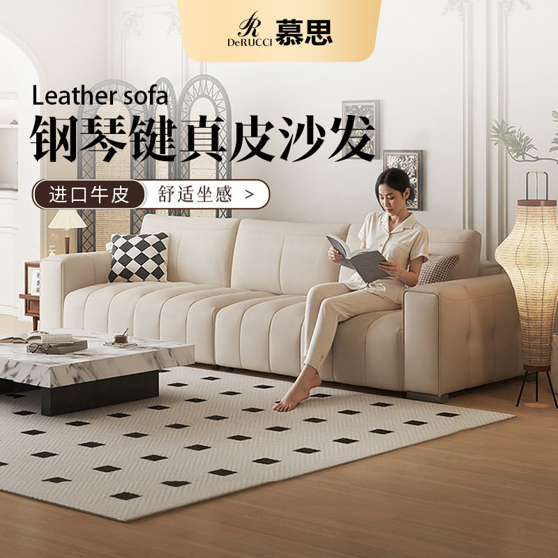 慕思集团旗下艾慕沙发政府补贴官方正品真皮劳伦斯钢琴键客厅新款