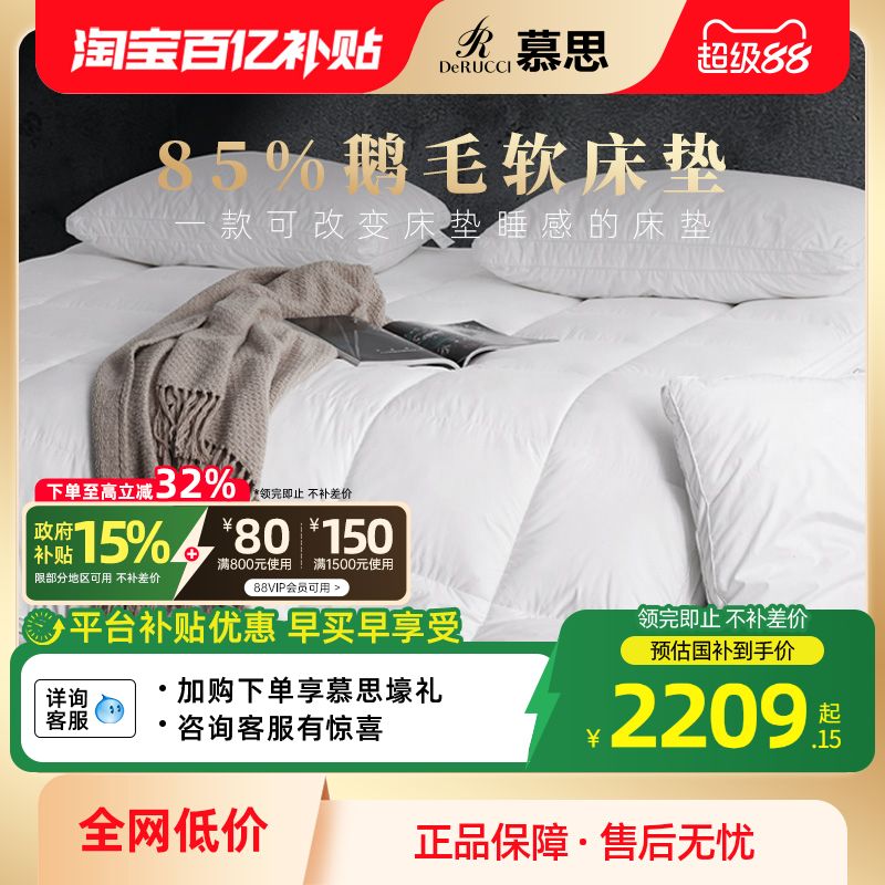 慕思家用偏软垫子双层
