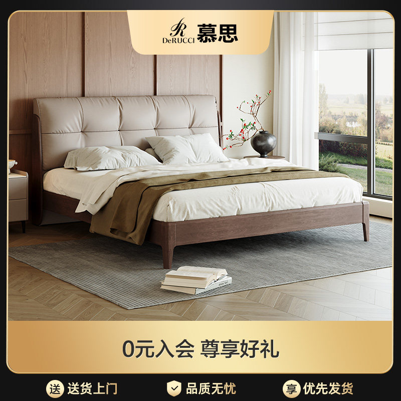 慕思官方旗舰店床主卧皮艺床全实木床卧室大床双人床主卧胡桃木床