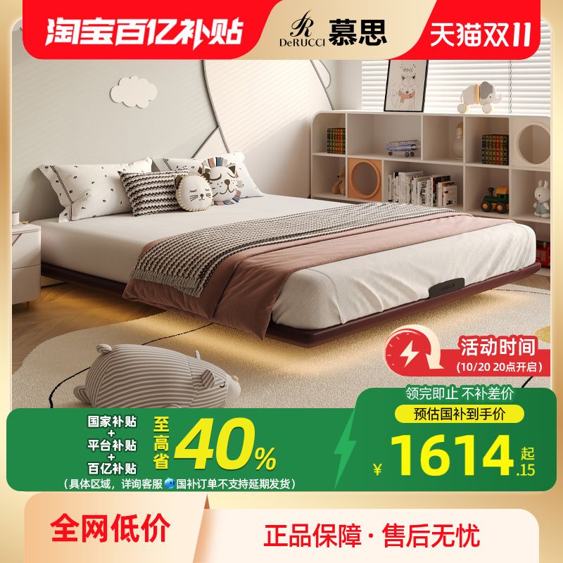 慕思旗舰店床主卧地台床布艺床现代简约地板床床悬浮双人床无床头