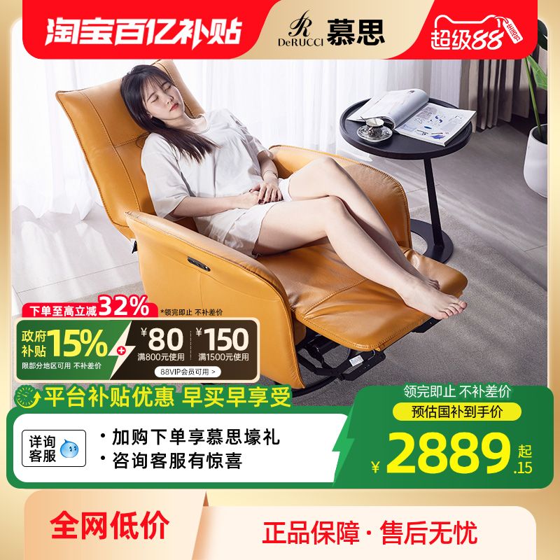 慕思集团旗下艾慕沙发全真皮功能可摇可旋转功能单椅单人电动