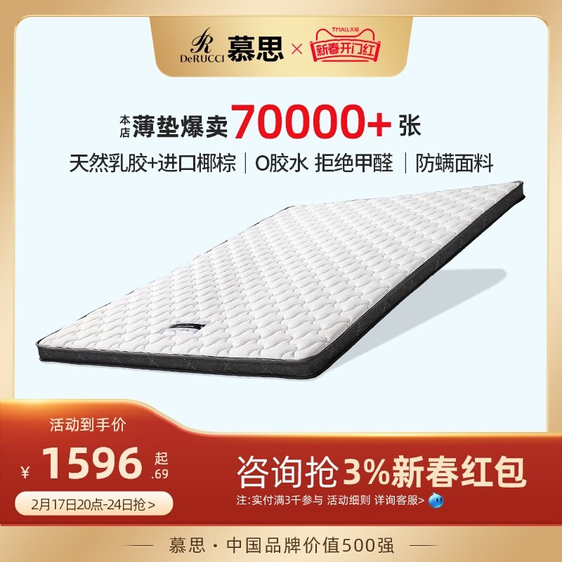 慕思官方十大名牌儿童天然椰棕床垫席梦思慕斯榻榻米乳胶硬垫家用