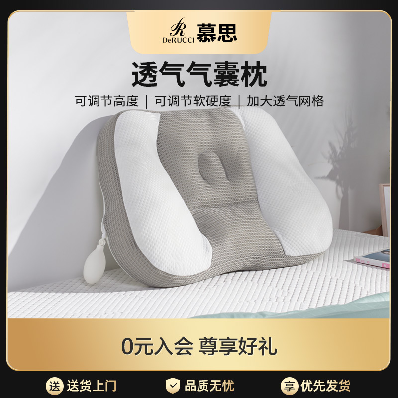 慕思透气气囊枕人体工学助护颈椎睡眠枕芯专用男枕成人可调节枕头