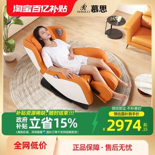 慕思家用全身智能小型全自动电动慕斯多功能头等舱沙发按摩椅子