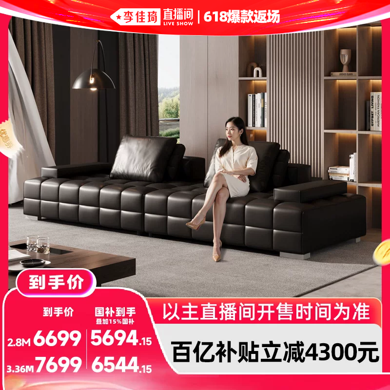 【李佳琦直播间618爆款返场】慕思集团旗下艾慕真皮劳伦斯沙发