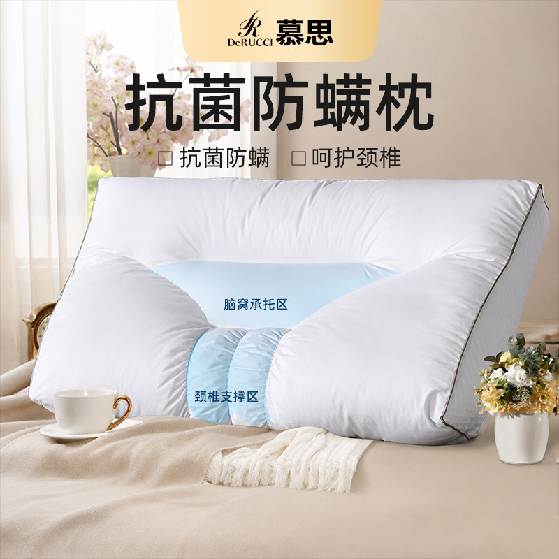 慕思枕头助护颈椎睡眠成人慕斯学生侧睡人体工学枕芯专用一对家用