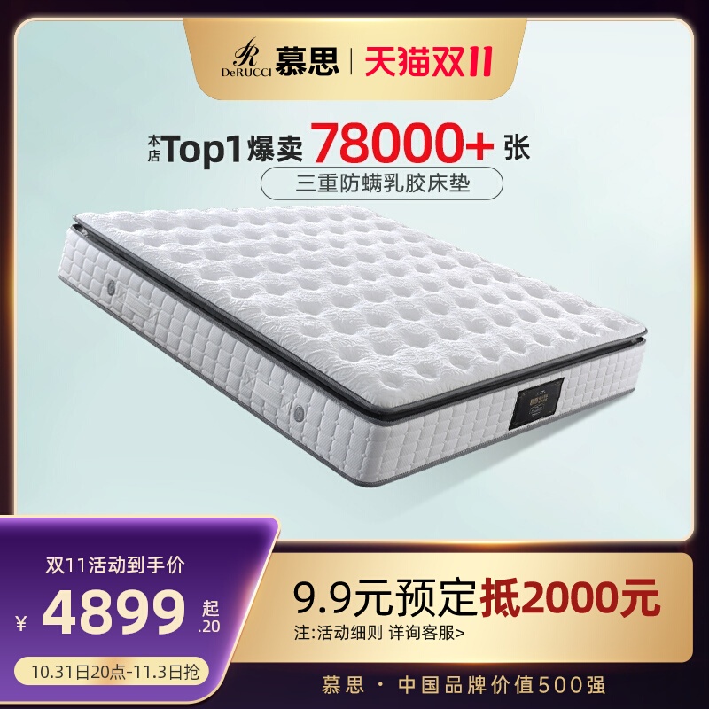 慕思官方旗舰店乳胶床垫席梦思十大慕斯名牌家用软垫1.8m睡眠精灵使用感如何?