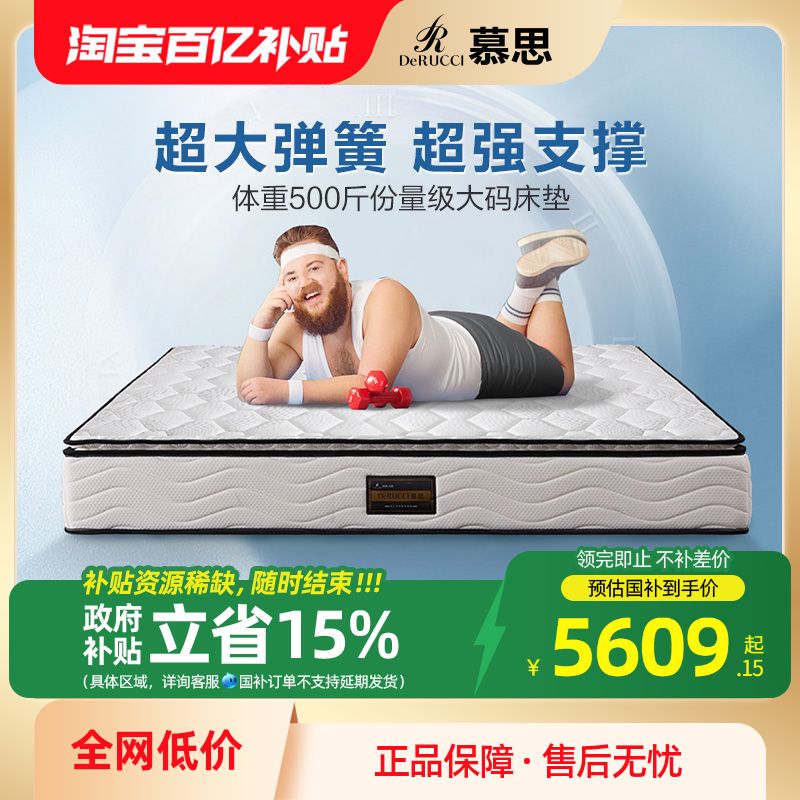 慕思官方十大名牌泰国天然乳胶席梦思超大口径独筒床垫