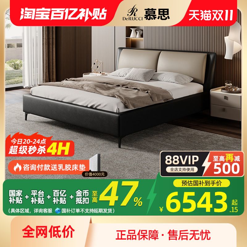 艾慕皮床慕思北欧1.8主卧意式