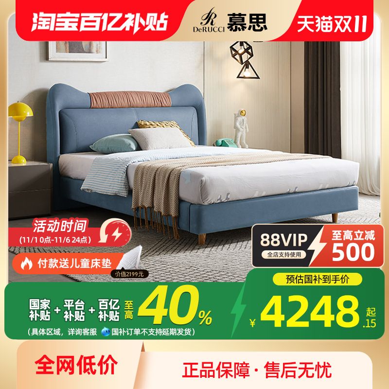 慕思儿童床现代简约实木床环保科技布男孩床1.5m男童房慕斯家具