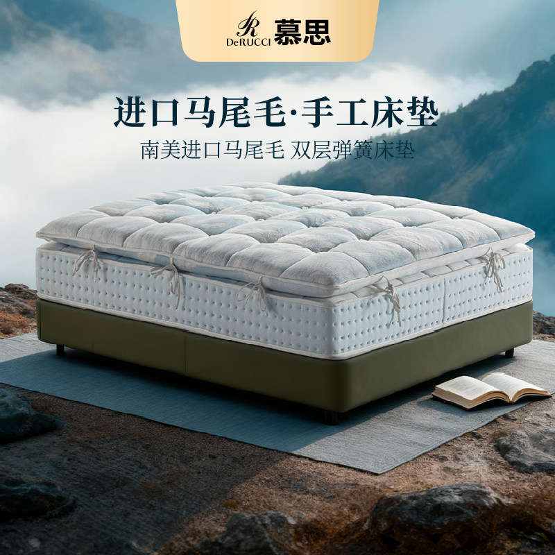 【手工拉花】慕思马尾毛手工床垫分体式马毛床垫双层弹簧席梦思垫