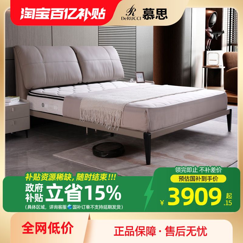 慕思官方旗舰店真皮床现代简约双人大床大象耳朵床主卧高奢大靠包