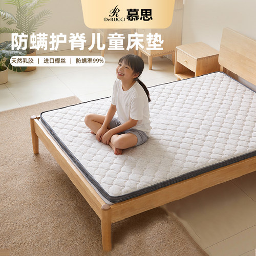 天然偏硬护脊儿童椰棕床垫棕