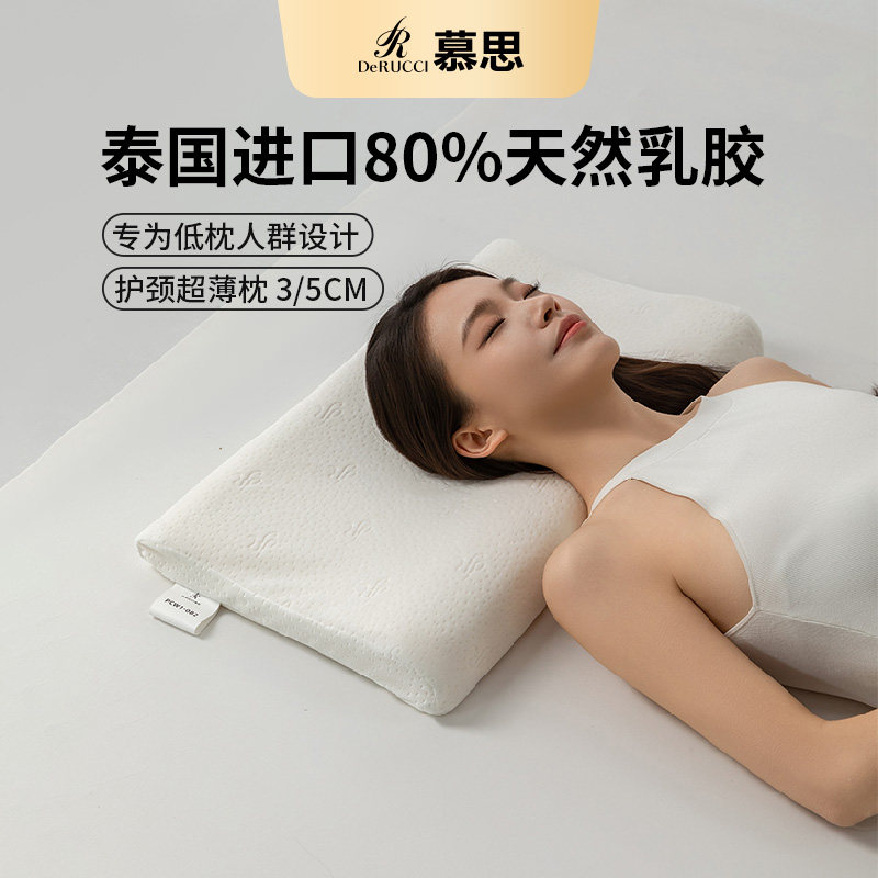 天然乳胶专为低枕人群设计枕芯图片