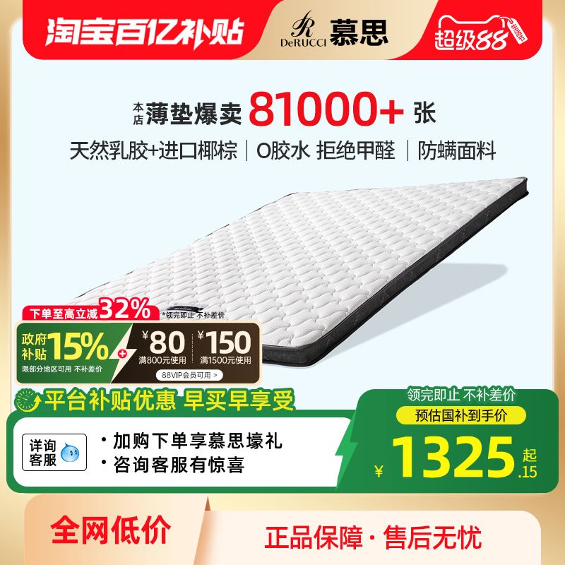 慕思官方十大名牌儿童天然椰棕床垫席梦慕斯榻榻米乳胶硬垫家用