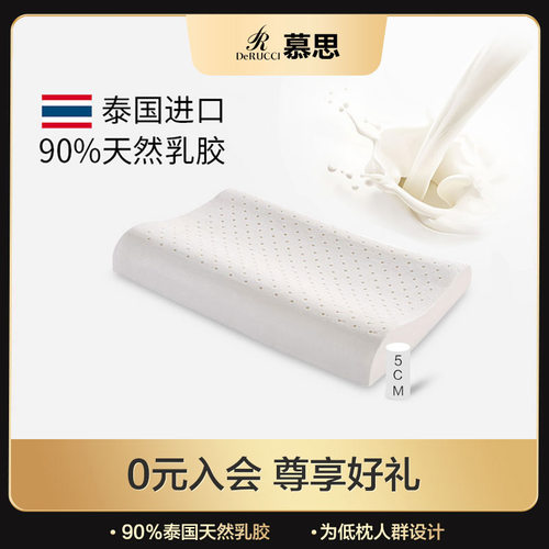 天然乳胶专为低枕人群设计枕芯