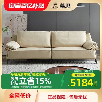 慕思集团旗下艾慕沙发真皮头层牛皮意式皮客厅简约直排小户型沙发