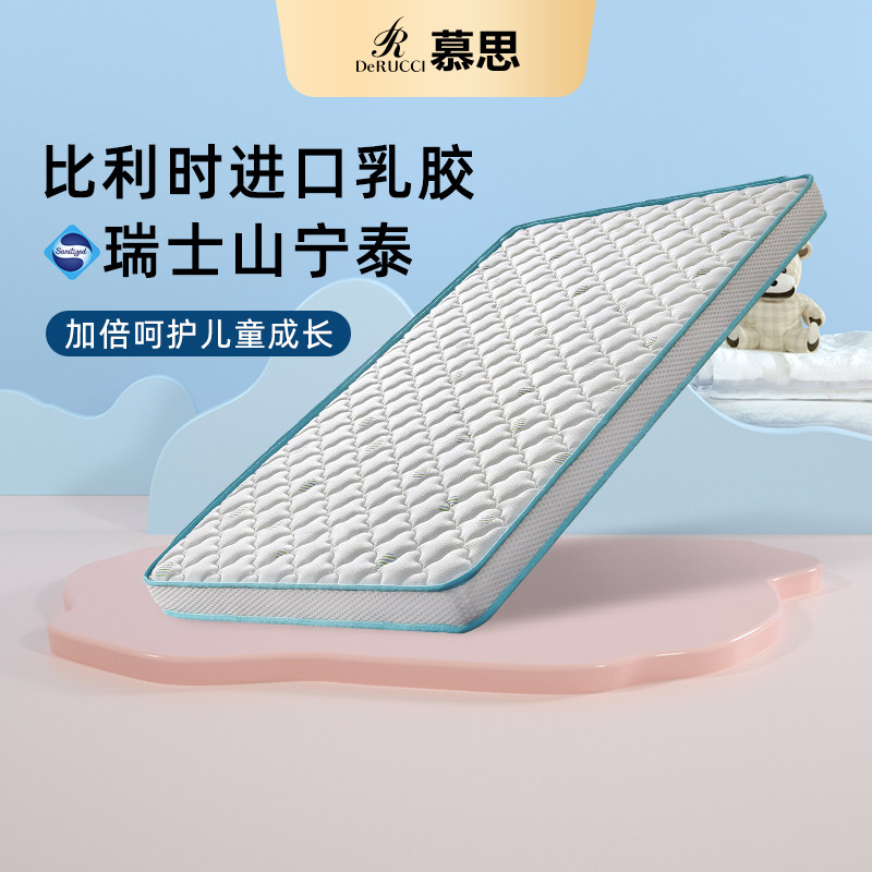 慕思青少年进口乳胶床垫儿童棕垫席梦棕榈天然椰棕硬棕护脊10cm