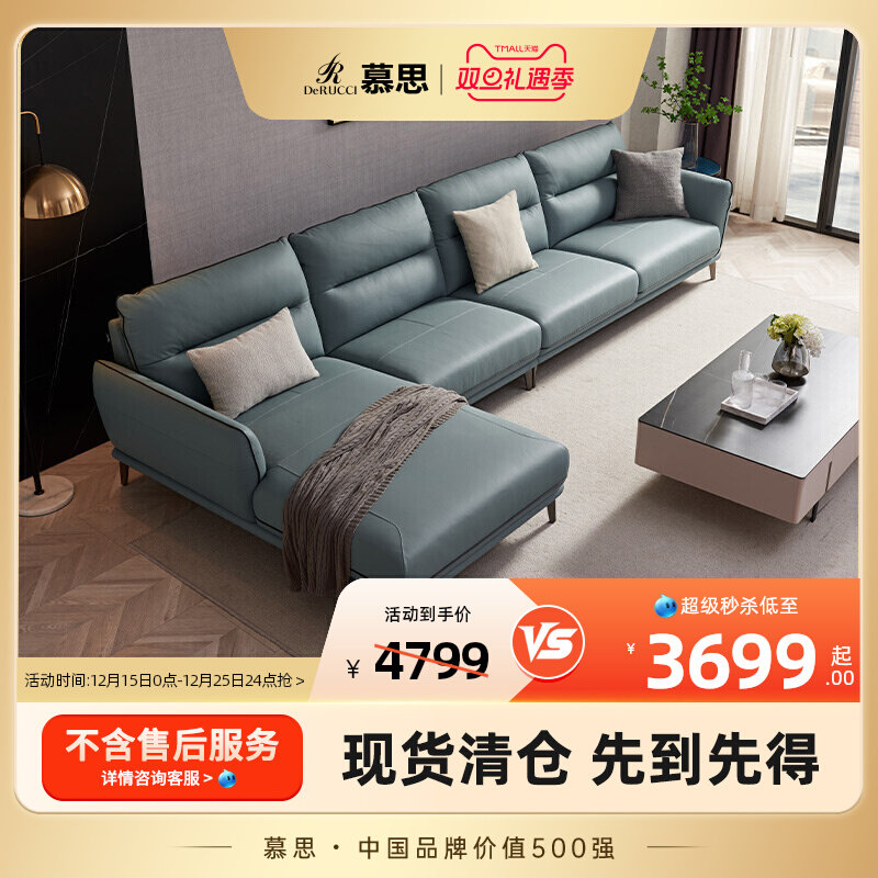 慕思旗舰店头层真皮沙发