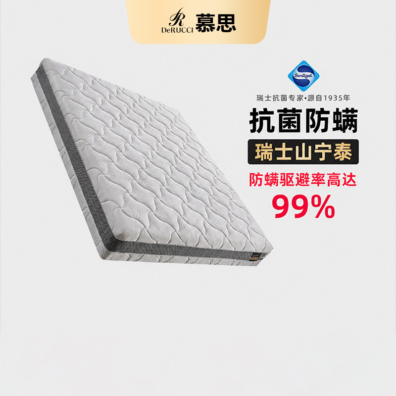 慕思席梦思床垫泰国天然原液乳胶1.8米独立弹簧防螨乳胶床垫3+MAX