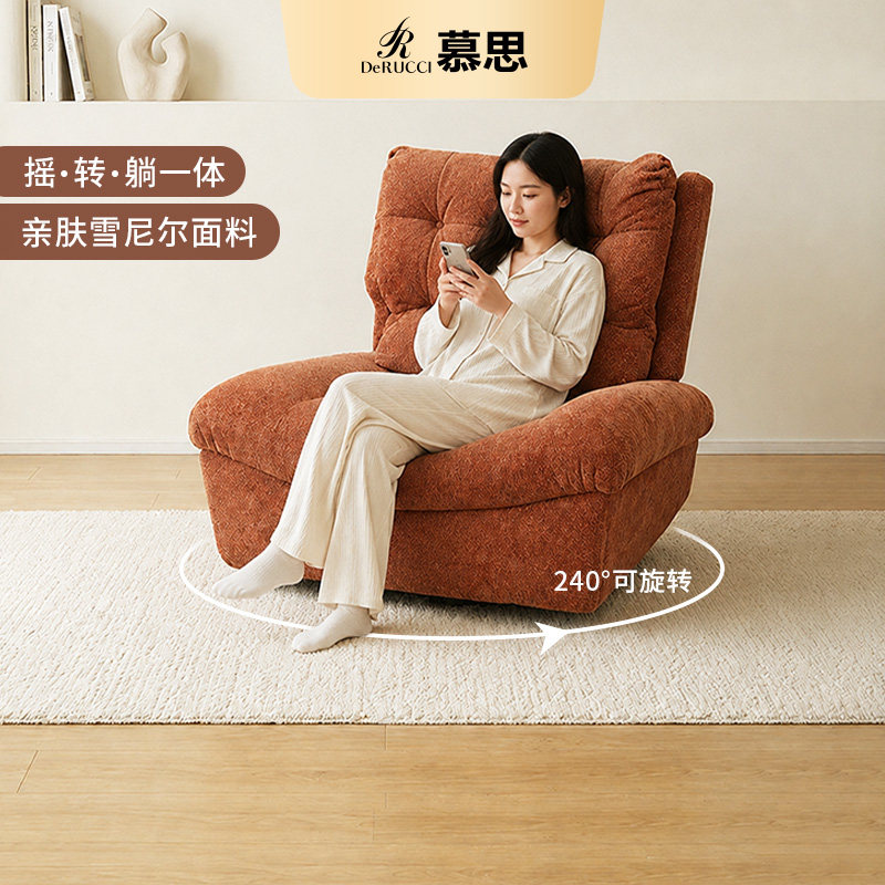【暖阳】慕思集团旗下艾慕沙发电动功能可旋转单人布艺云朵雪尼尔