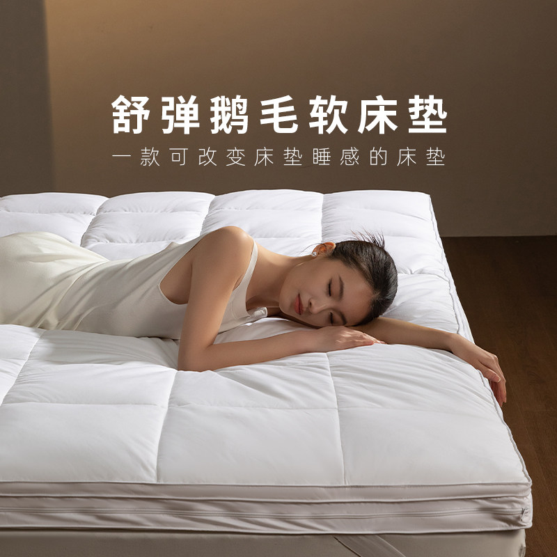 【鹅毛乳胶垫】慕思鹅毛乳胶床垫偏软垫家用席梦思橡胶榻榻米卷包