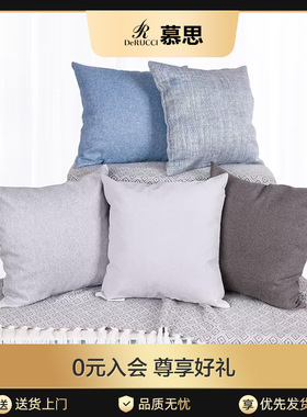 DE RUCCI/慕思【粉丝福利】慕思简约沙发靠垫办公室小抱枕