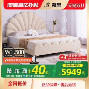 慕思旗艦店真皮床花瓣軟床現代簡約床主臥雙人床奶油風輕奢床實木