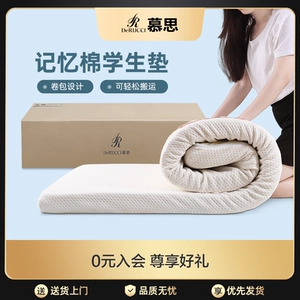 Десять лучших знаменитых брендов Муруса, пакеты, матрас XI Mengsi Music Memory Memory Memory Cotte Student Dormitory Single Tatami Soft