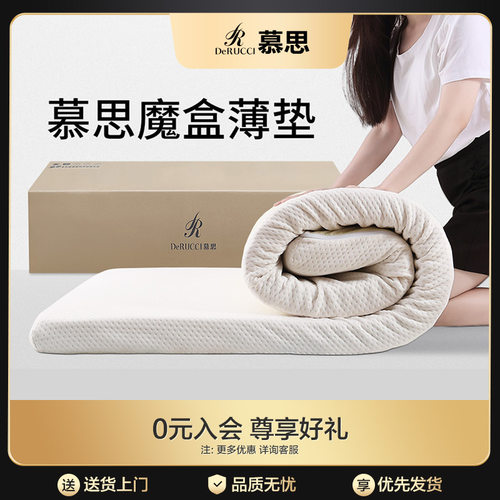 慕思床垫褥子榻榻米单人乳胶